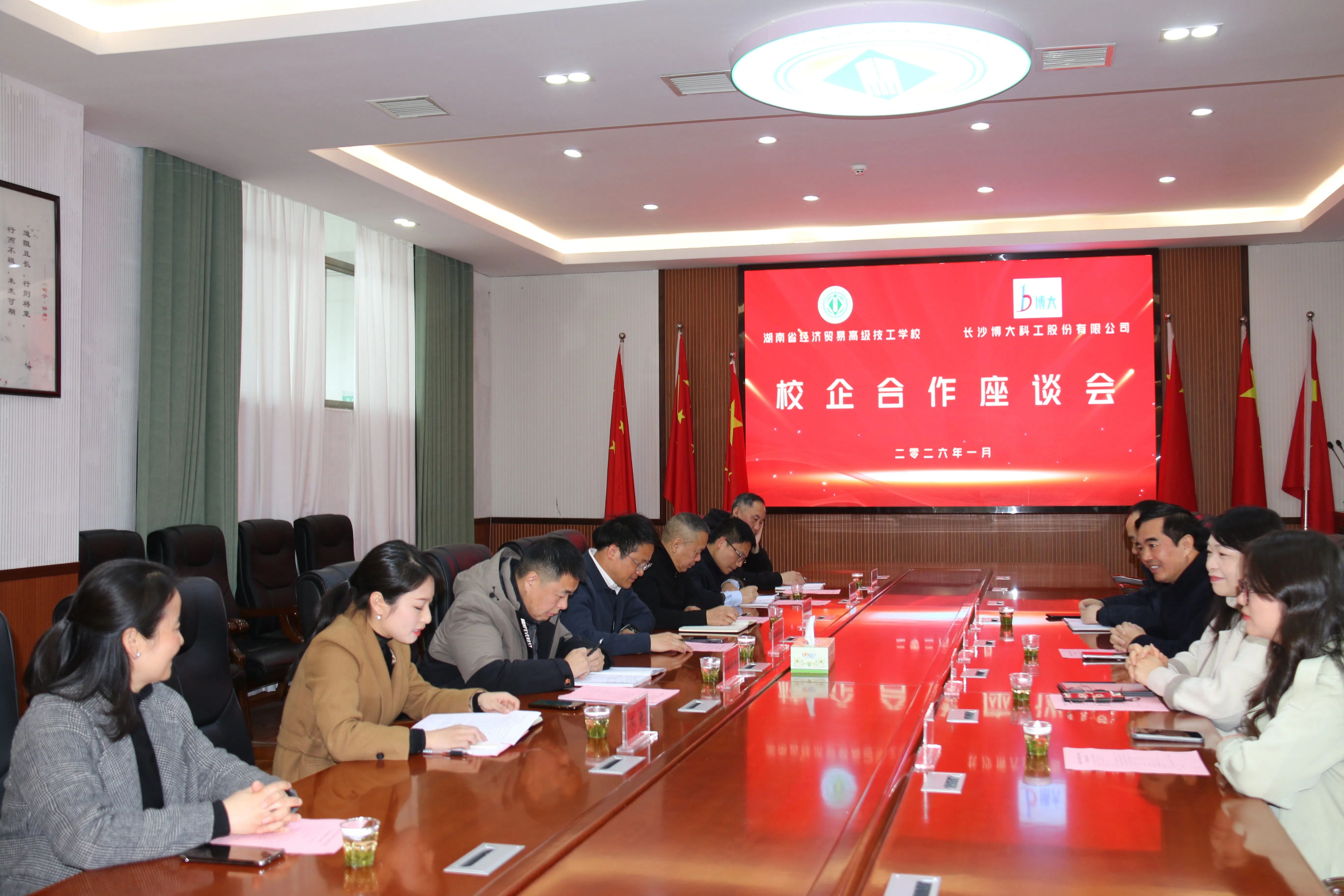 聚焦产业需求 共谋发展新篇 ——博大科工与湖南经济贸易高级技工学校校企合作签约暨揭牌仪式成功举行